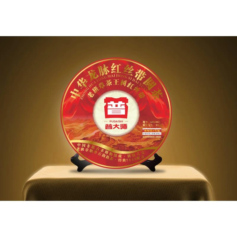 【小老板年货节专场】老班章茶王树 红丝带 普洱茶 熟茶传统严选