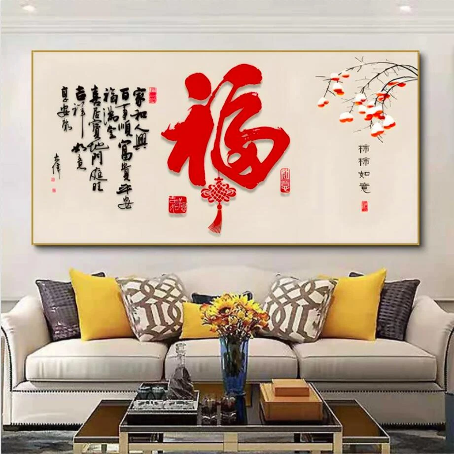 现代新中式福字喜庆横版客厅沙发背景墙晶瓷镶钻轻奢挂墙壁画