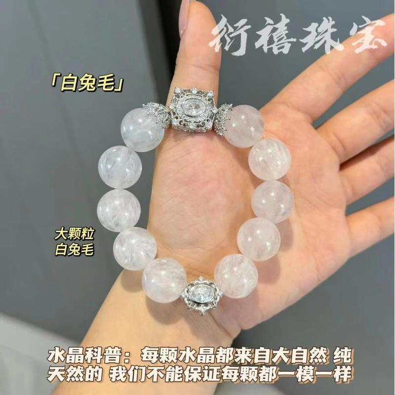 【白兔毛】收藏级天然水晶白兔顺发单圈简约白兔毛水晶手串