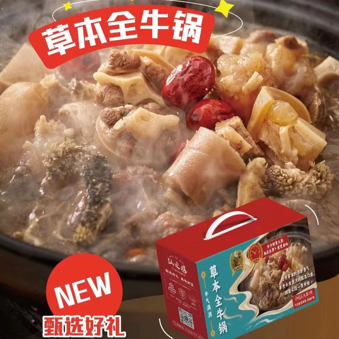叶汕门【元宵礼盒】潮迹潮汕高品质全牛锅礼盒牛肉送礼款1750g顺丰