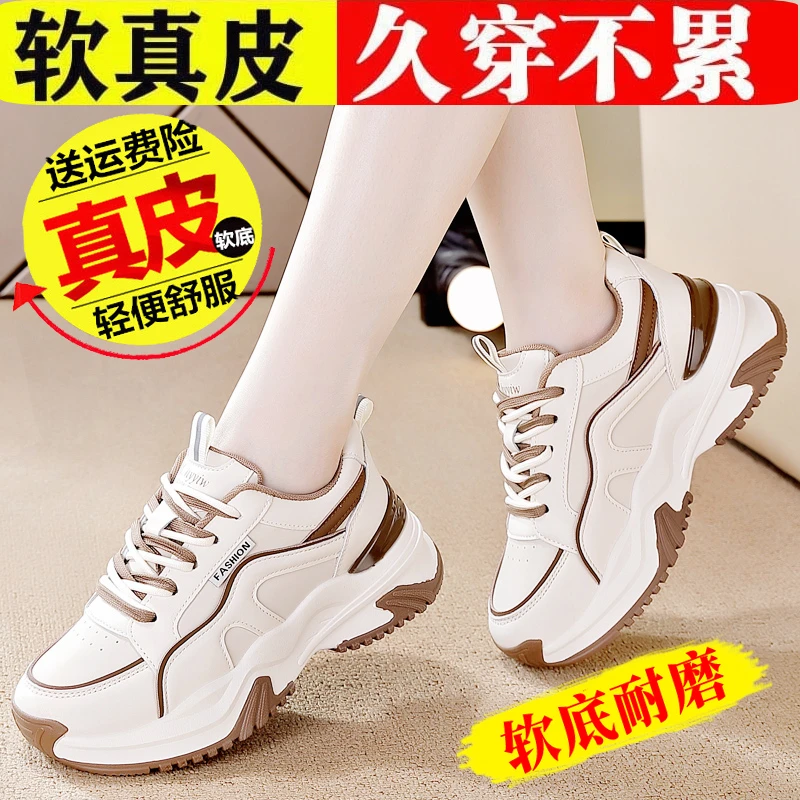 红蜻蜓牌2024年秋季新款真皮百搭老爹鞋防滑软底休闲秋冬加绒棉鞋