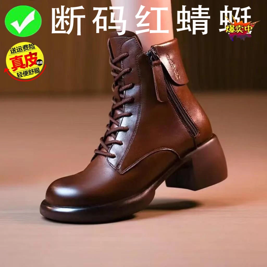 红蜻蜓牌真皮软底马丁靴2024新款英伦风厚底短靴百搭粗跟复古女鞋