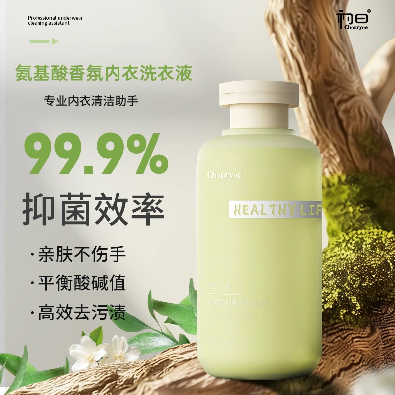 初曰香氛女士内衣洗衣液宝宝可用去渍留香抑菌姨妈期内衣裤专用