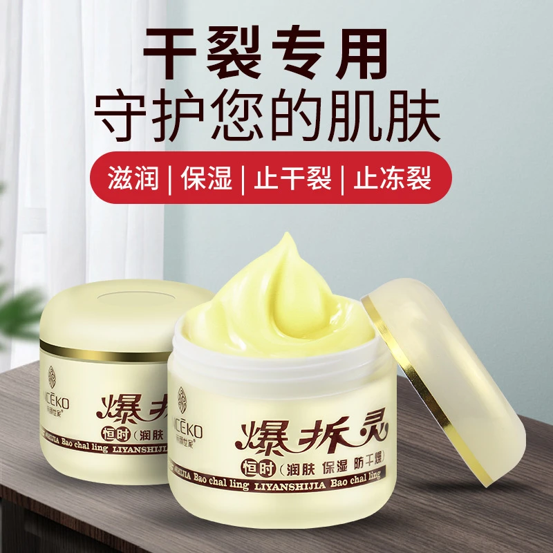丽颜世家尊爱爆拆灵防冻裂干燥补水保湿滋润修护润肤手足霜干裂皴