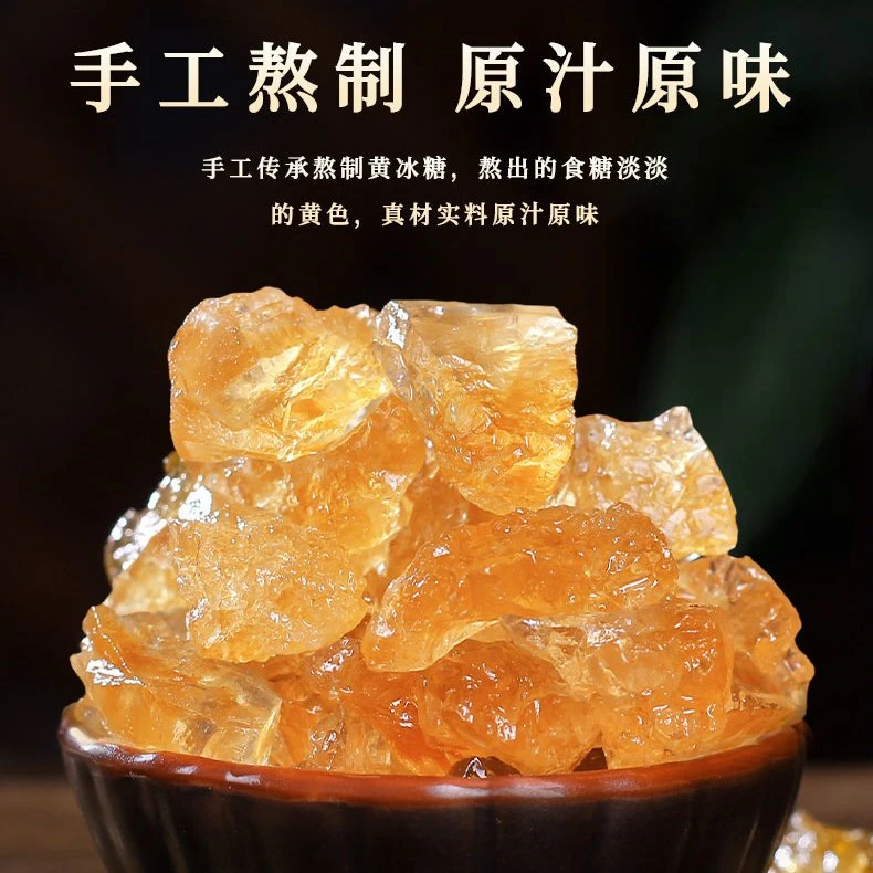 云南老冰糖特产手工黄冰糖土冰糖多晶冰糖碎甘蔗糖厂家清甜黄1斤