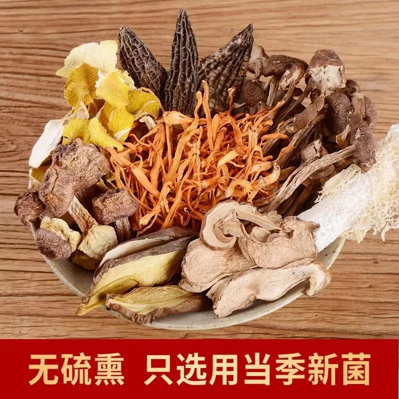 八珍菌汤包原产菌菇羊肚菌姬松茸鸡油菌食用菌炖鸡汤营养浓郁美味