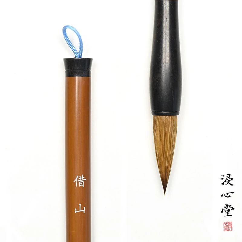 浸心堂 借山 出锋3.2 狼毫中楷行楷欧楷高档文房书法毛笔