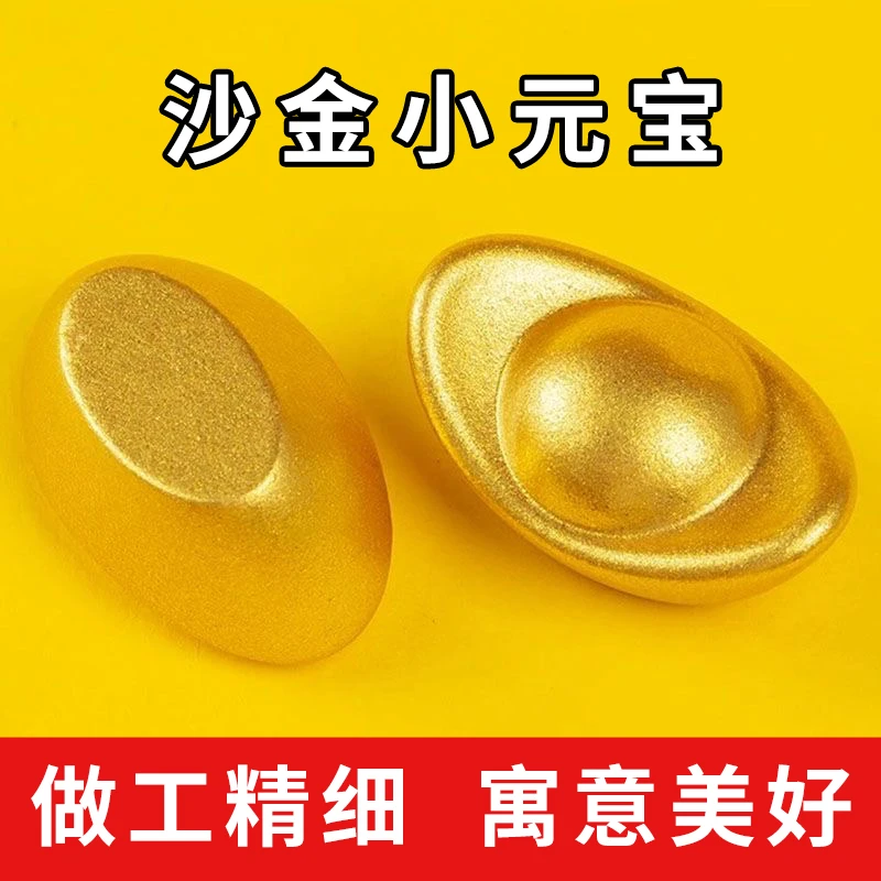 一对实心仿真大元宝家用商用装饰品金属工艺品聚宝盆百福缸填充物