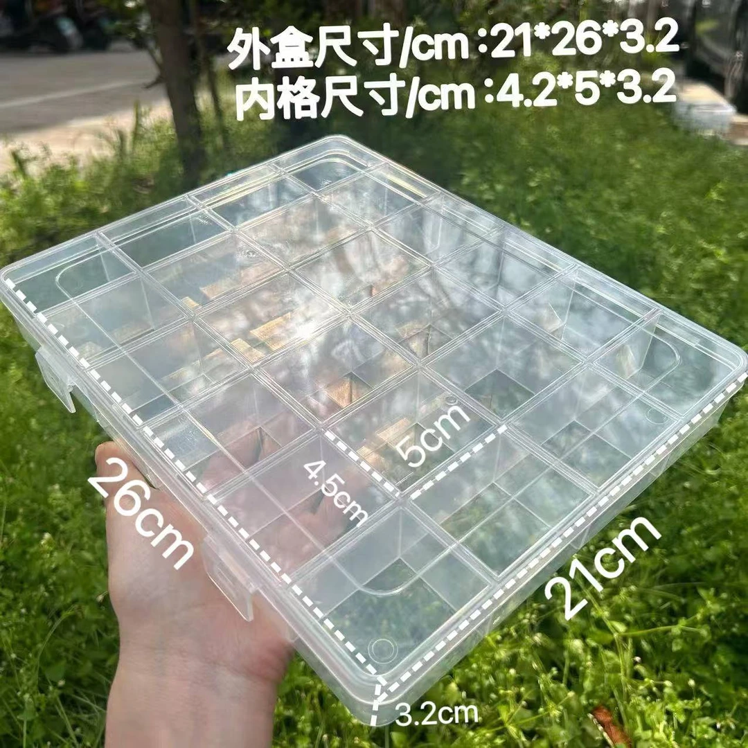 固定大24格带卡槽珠子首饰收纳盒散珠饰品收纳饰品渔具透明无味盒
