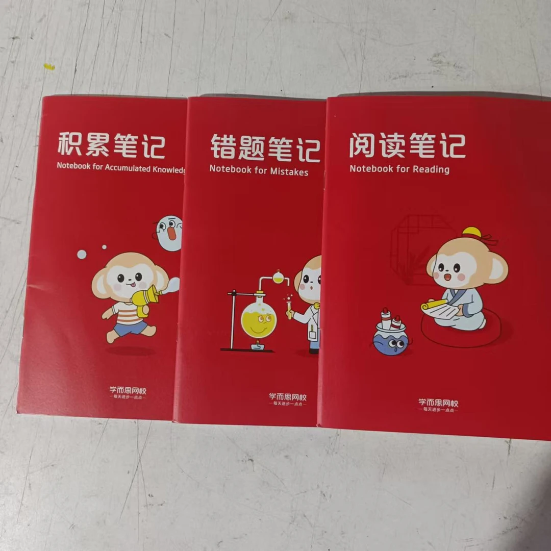 1060居家日用品学习用品学习笔记本学习套装共21本库存商品