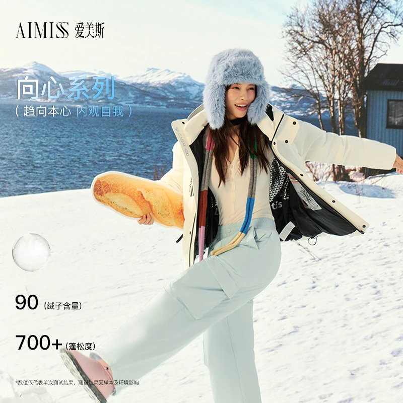 【将军工厂店】爱美斯向心系列户外色彩碰撞加厚短款鹅绒服A069007