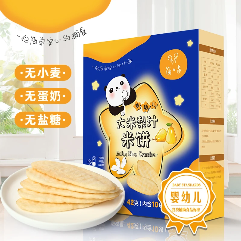 【直播 】 买一送一 无小麦婴标婴幼儿磨牙大米梨汁米饼42g/盒