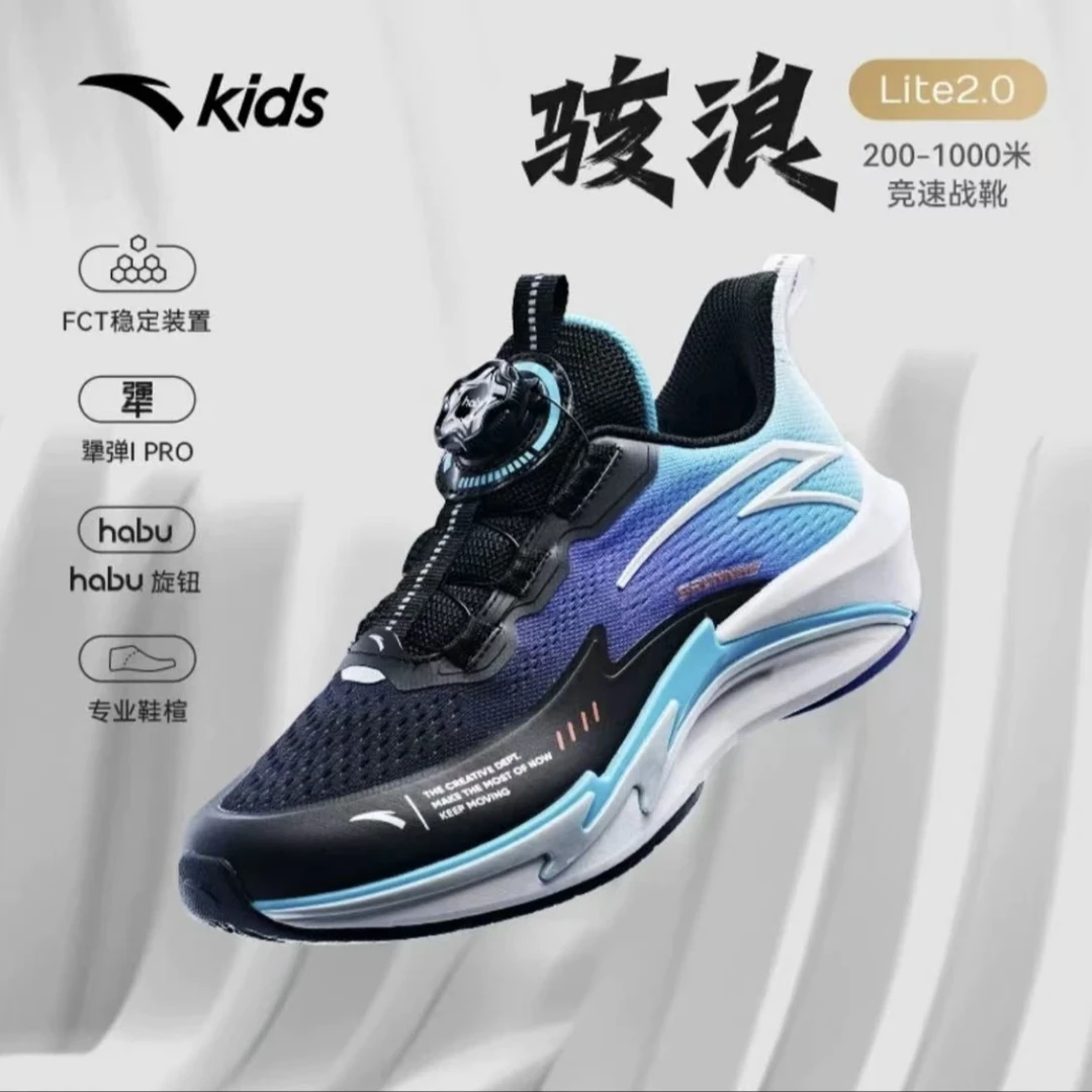 anta kids/安踏儿童骇浪Lite欧若风男女童跑鞋新派简约儿童运动鞋