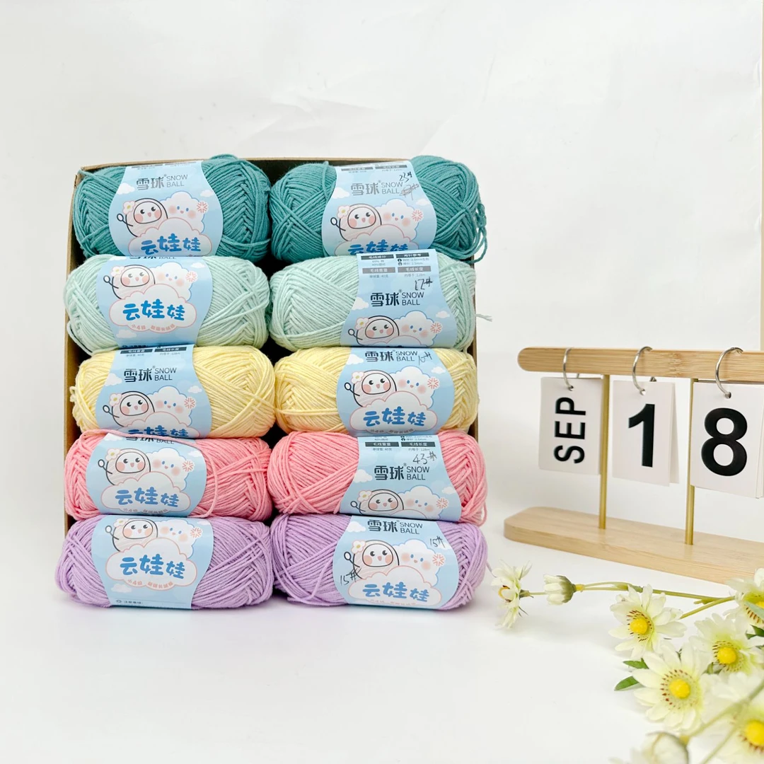 雪球云娃娃【花包-枝枝晚荷】【10团/包】小4股棉线细毛线【嘉特汇】