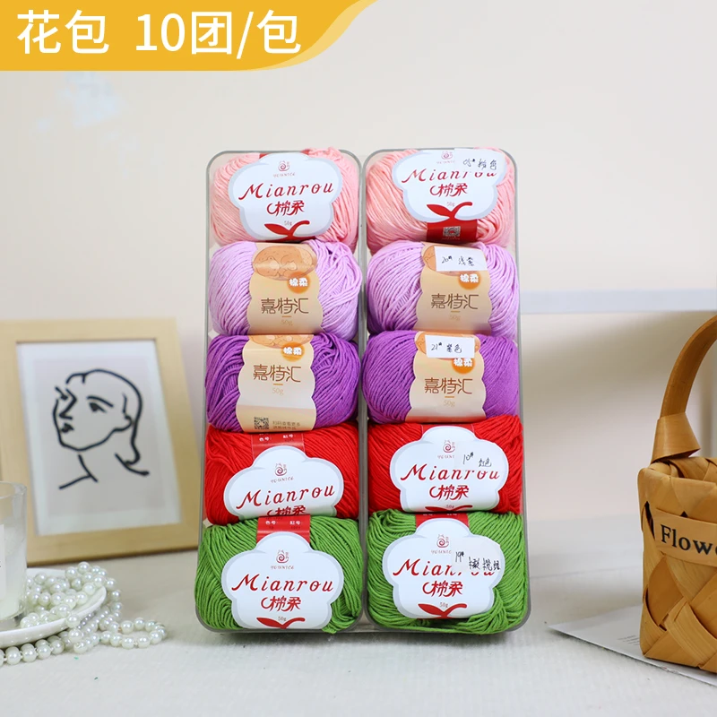 雪球棉柔【花包-紫陌红尘】【10团/包】宝宝毛线手编毛线编织【嘉特汇】