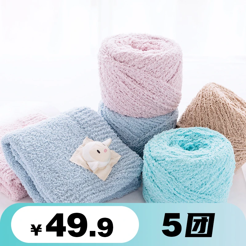 雪球珊瑚绒毯子婴儿毯编织200g粗毛线【随机安排动物头装饰】