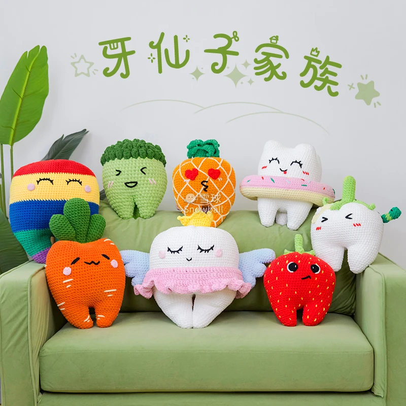 雪球牙仙子系列钩编抱枕材料包DIY创意编织居家儿童钩编基础