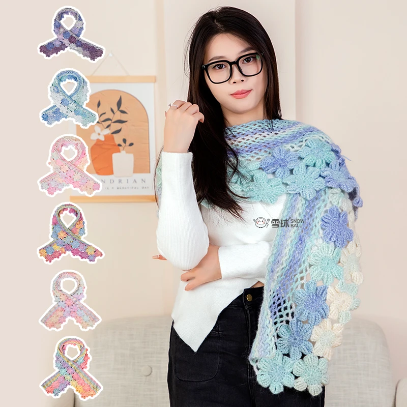 雪球diy手工编织毛线轻语芙蓉披肩材料包秋冬针织羊毛保暖围脖钩