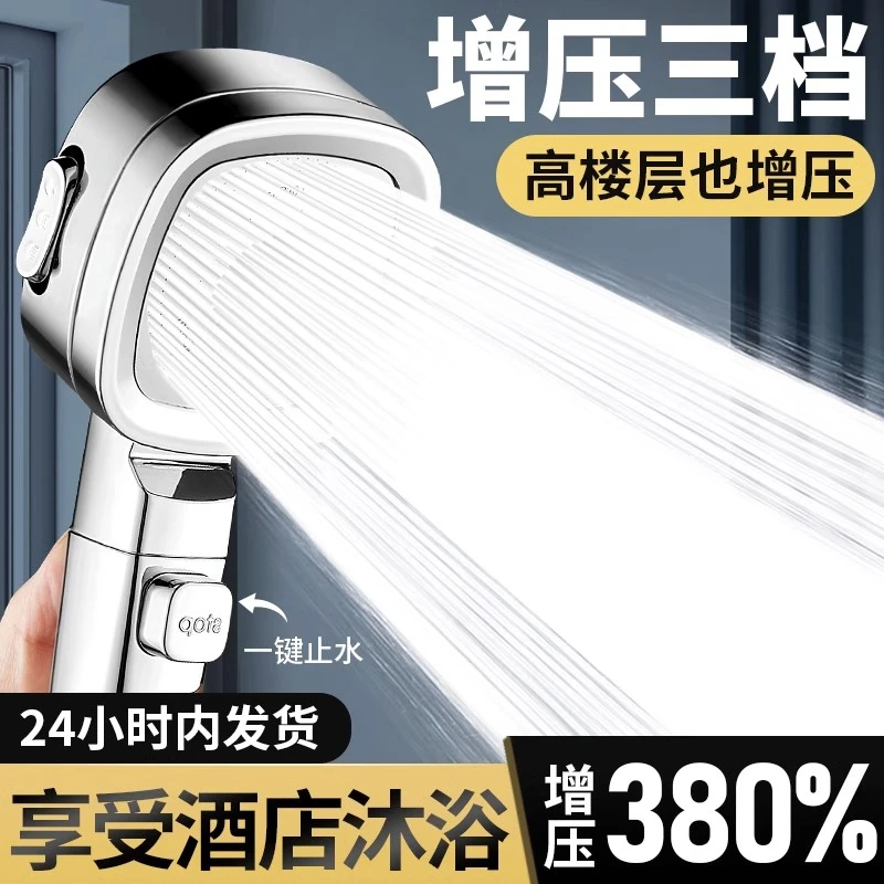 JOWMO淋浴增压花洒喷淋喷头加压大出水浴室洗浴淋雨花酒莲蓬头