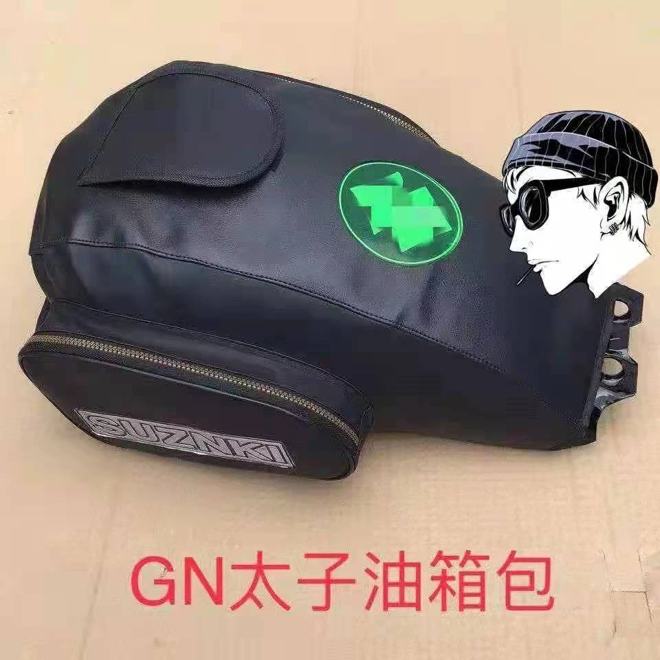 适用豪爵摩托车太子款GN125CG125油箱包油箱套油箱包防水保护套