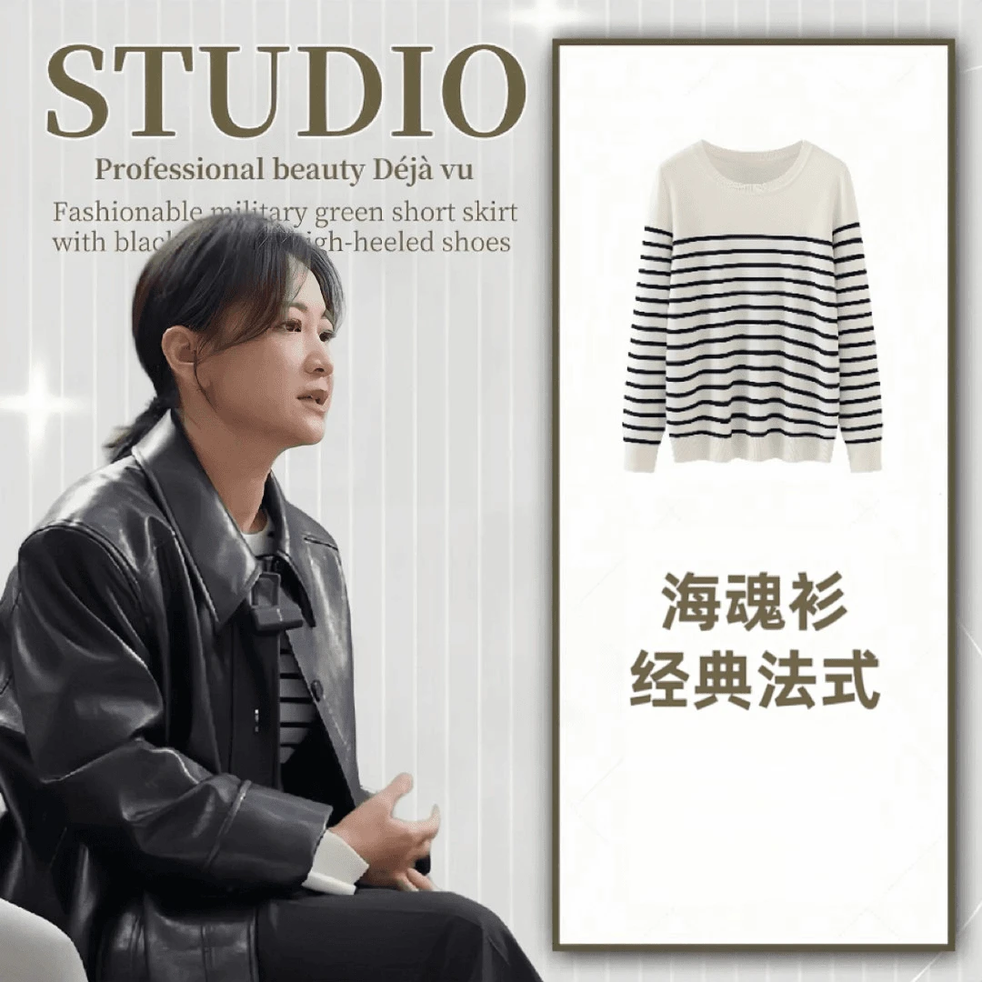 贾玲同款海魂衫针织条纹女士打底衫圆领毛衣 通