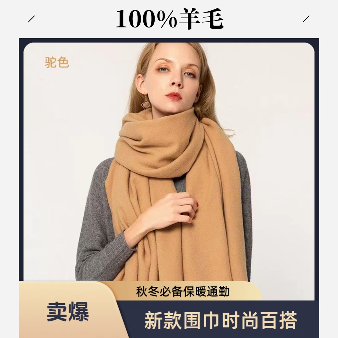 87447秋冬新款羊毛围巾时尚百搭