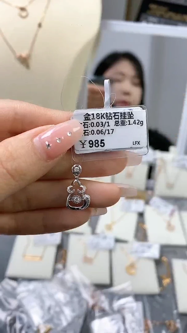 【闪购商品】钻石吊坠(不含链)18K金镶嵌955000