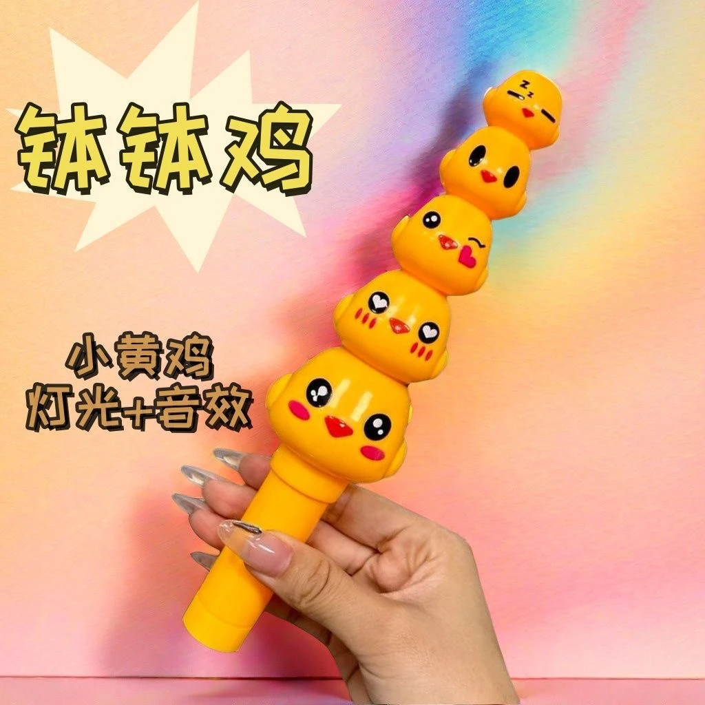 钵钵鸡一元一串的钵钵鸡手握创意儿童玩具发光音效糖葫芦串气氛棒