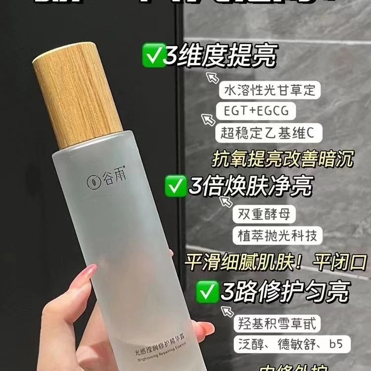 光感莹润精华水乳套装补水保湿提亮肤色护肤去闭口油痘肌光泽水3
