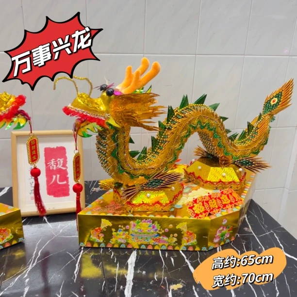 万事兴龙 材料包 中秋创意手工DIY