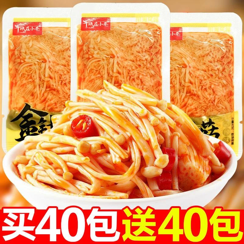 【小扬哥力荐】香辣金针菇零食下饭菜开袋即食好吃的熟食网牛肉四川