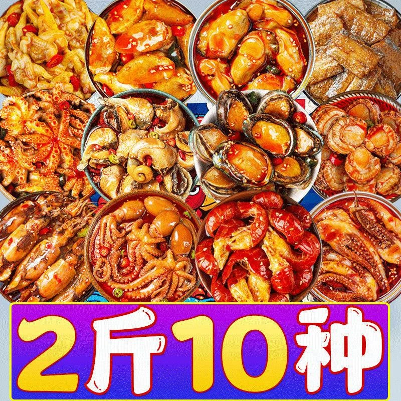 【小扬哥力荐】爆头八爪鱼即食熟食麻辣海鲜罐头扇贝生蚝香辣鱿团购