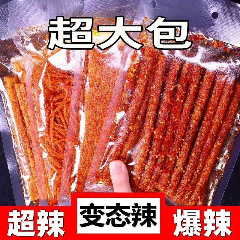 【小扬哥力荐】零食网红辣条各式各样大辣片超辣爆辣大刀肉儿时怀