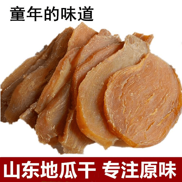 【小扬哥力荐】山东老式地瓜干农家特产纯番薯原味红薯零食-5斤紫薯