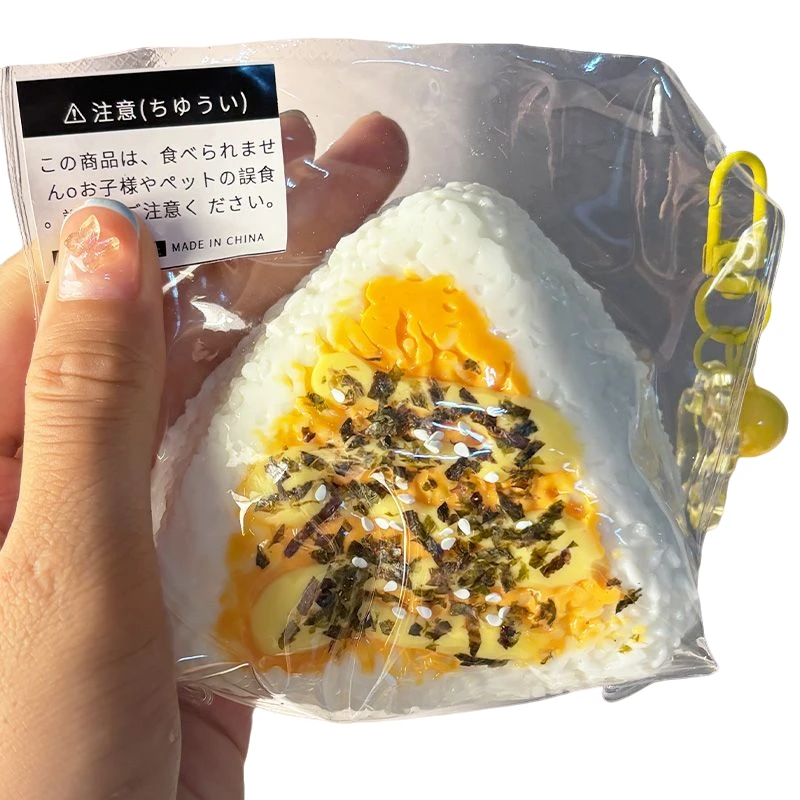 手工硅胶网红酱烧饭团仿真ins食玩发泄学生少女解压玩具