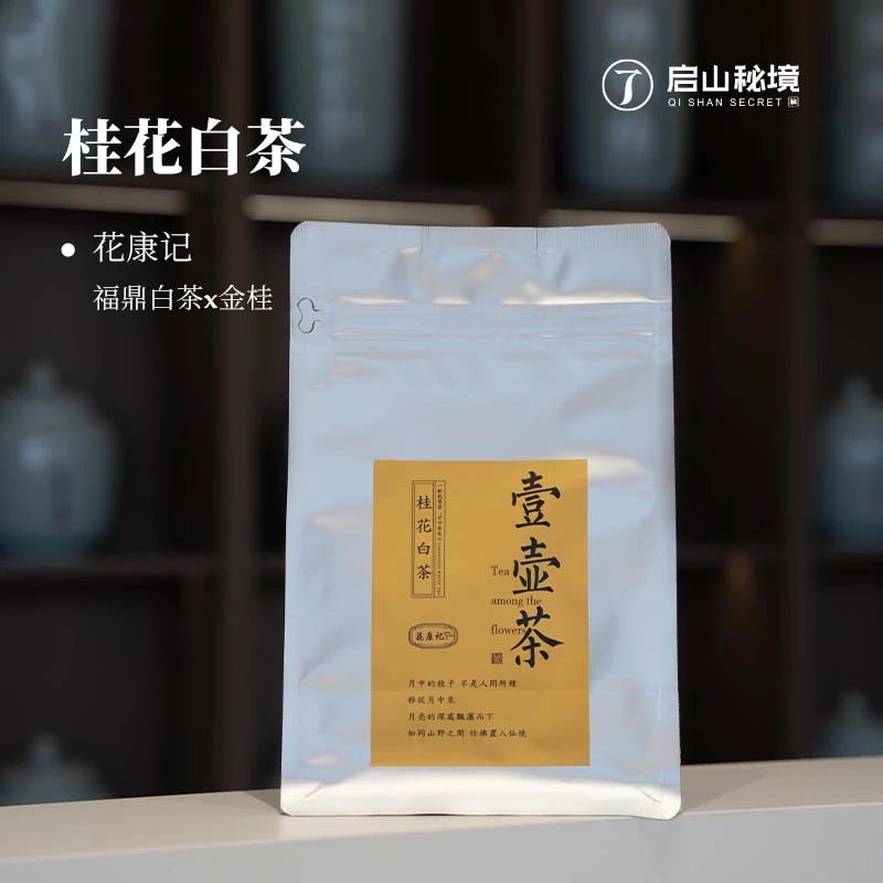 花康记花漾白茶桂花白茶60g