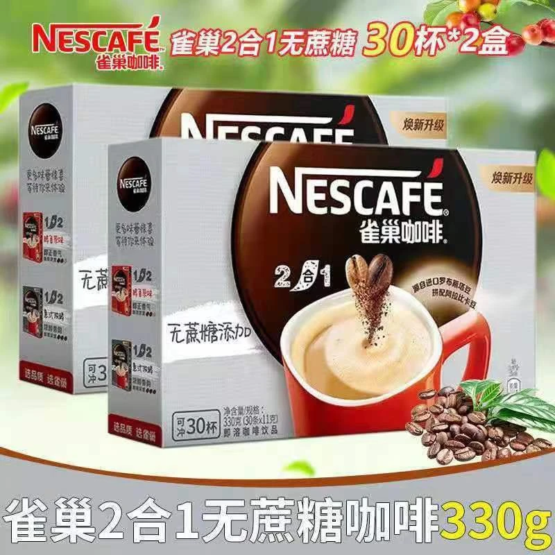 25年01月雀巢咖啡无蔗糖添加2合1速溶咖啡粉60条660g盒装焕新升级