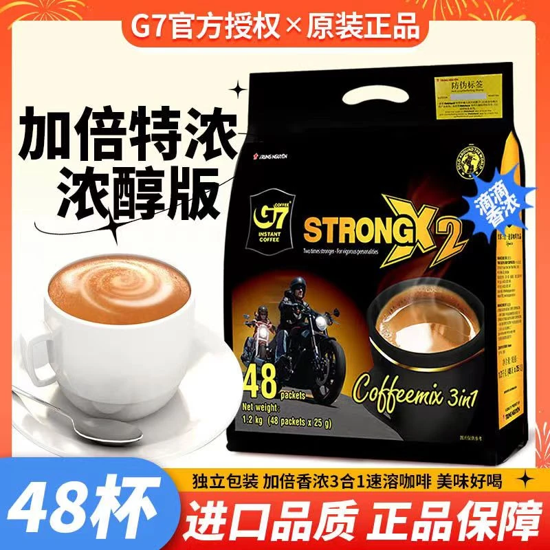 TRUNG NGUYEN/中原浓郁三合一特浓速溶咖啡粉袋装48条浓醇1200克