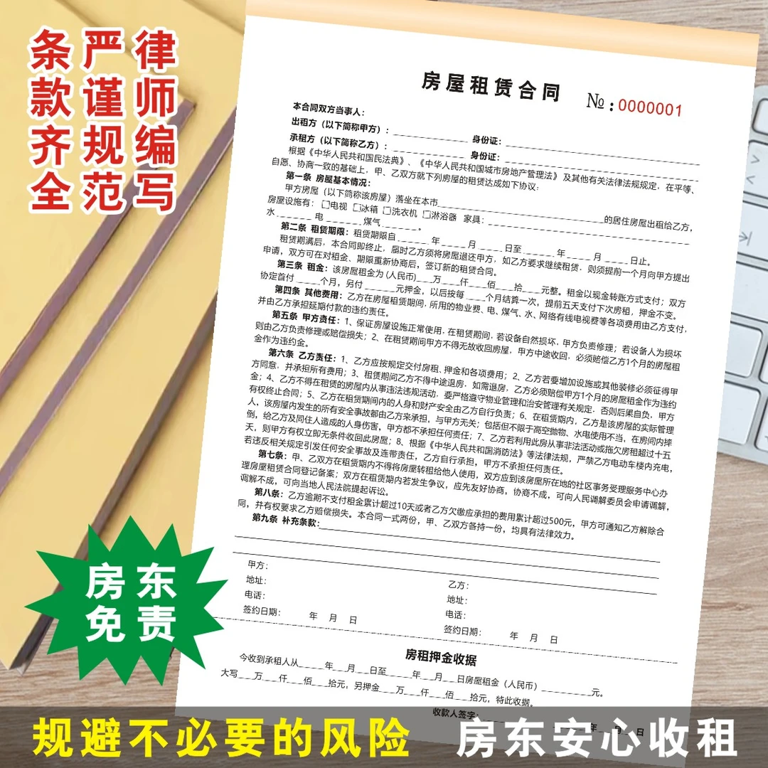 【2024年新版律师认可房屋租赁合同】出租房商铺合同房东租赁协议本