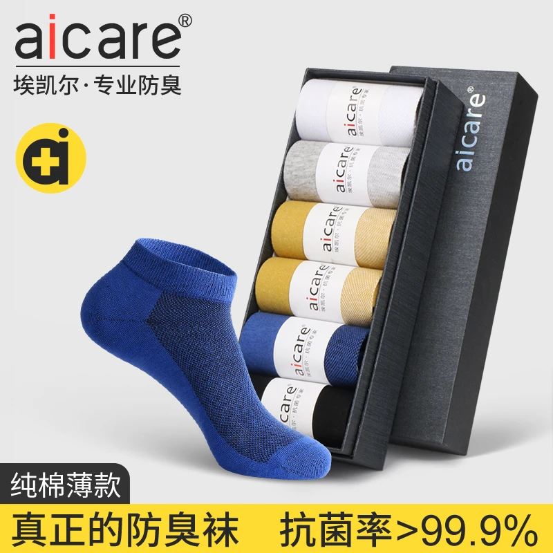 aicare防臭袜子男士袜纯棉袜吸汗透气春夏低帮短筒男袜夏季薄款