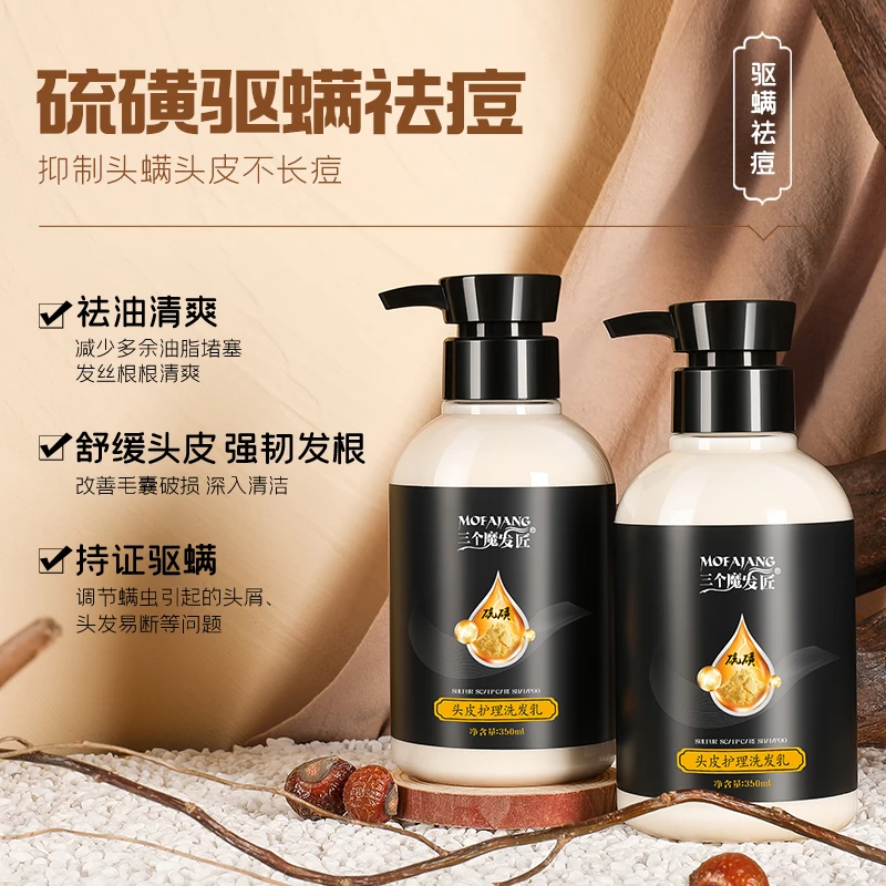 【三个魔发匠】头皮护理洗发乳 去屑控油洗发护发膏露 滋养蓬松ZY