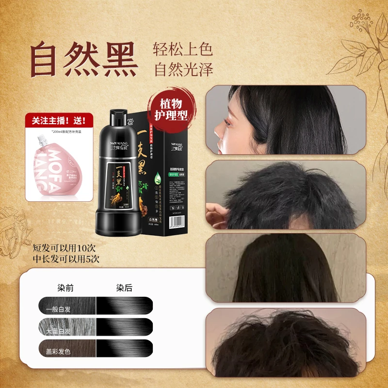 三个魔发匠【草本配方】植物染黑发 自己在家就能黑发