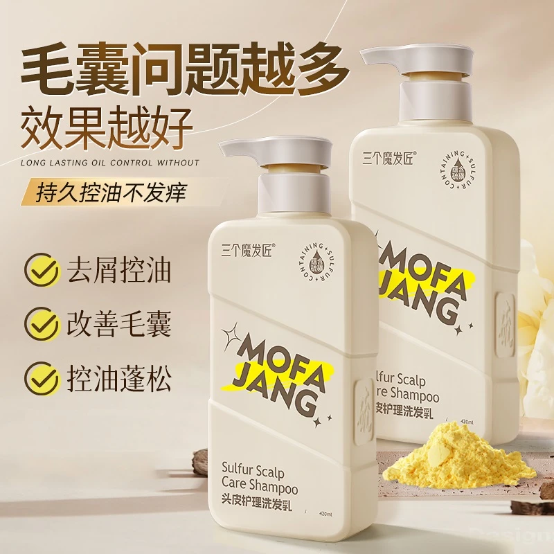 三个魔发匠补水洗发水丝滑香氛除螨洗发柔顺洗发乳清爽正品多效ZY