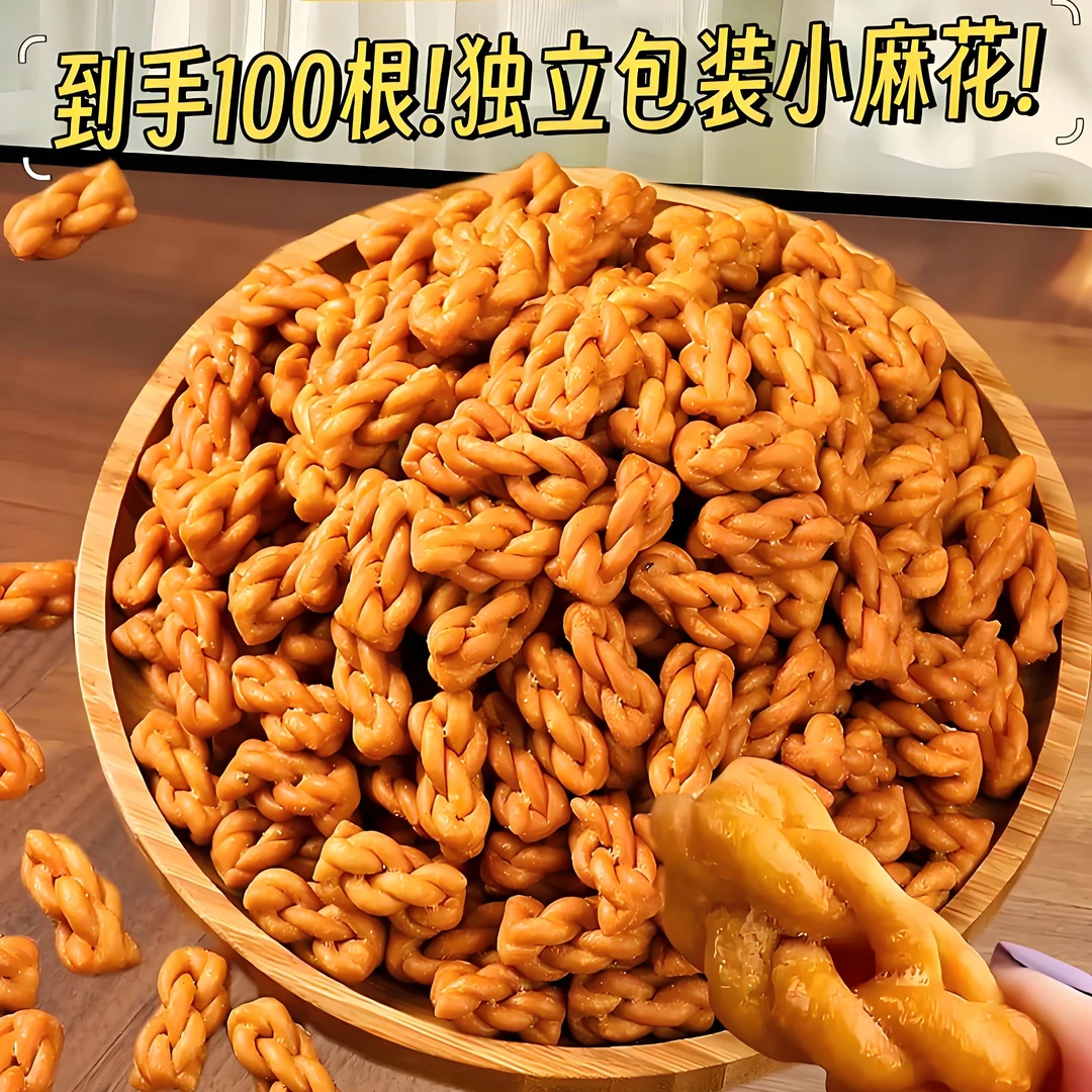 七点食分香酥可口手工小麻花传统多口味充饥美味休闲零食解馋小吃