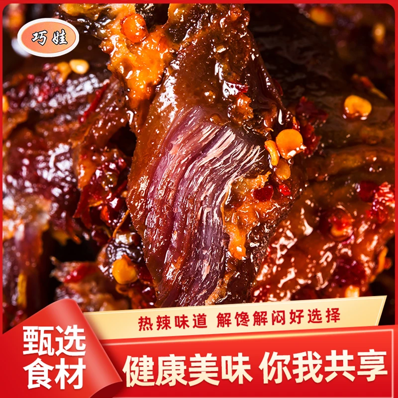 巧娃爆辣大鸭腿湖南特产麻辣即食休闲香辣熟食卤味追剧解馋小零食