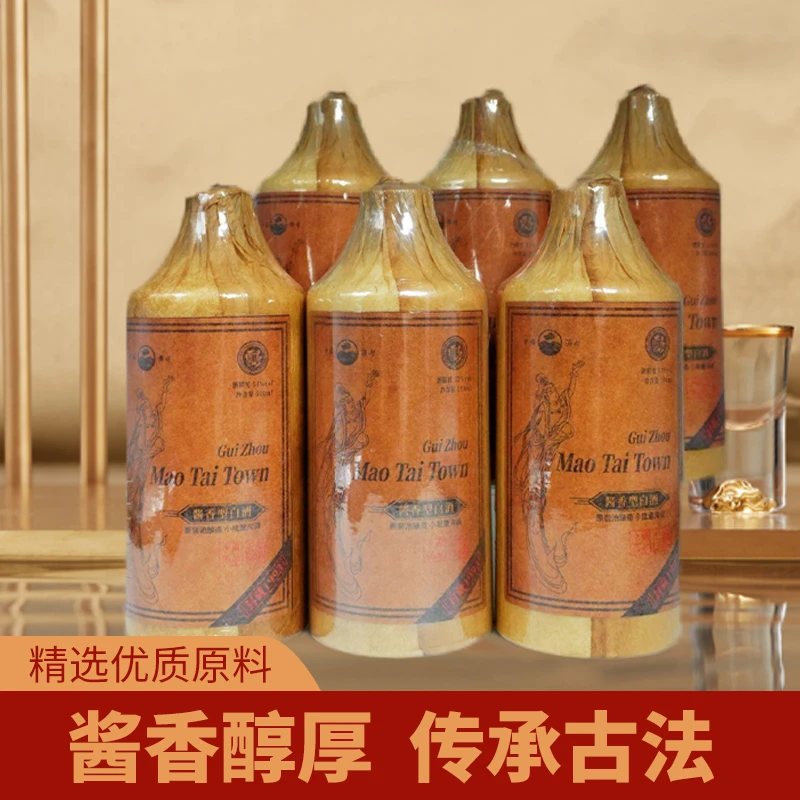 帅天下封藏1993酒酱香型白酒一箱6瓶53度500毫升53%Vol500ml
