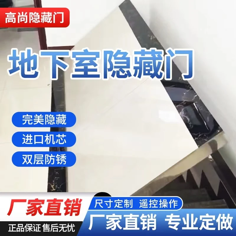 电动地下室隐藏门隐形门暗门密室门地窖翻盖楼梯口折叠门厂家定做