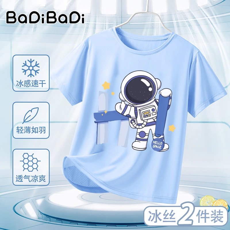 巴帝巴帝儿童冰丝短袖t恤夏季男童轻薄速干上衣中大童圆领半袖凉