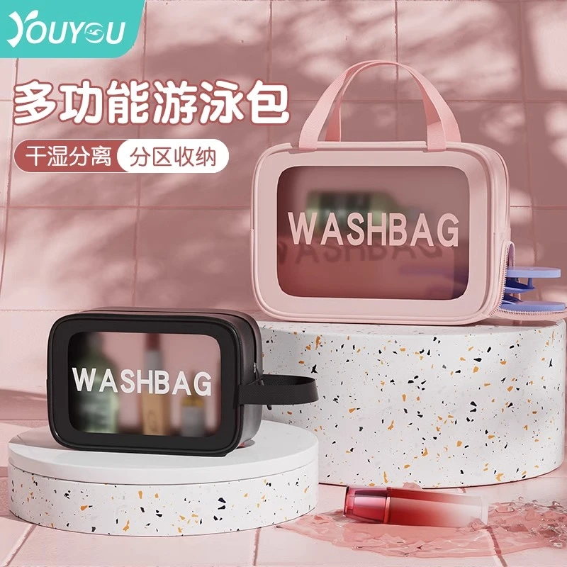 佑游91314游泳包干湿分离大容量成人儿童手提洗漱包收纳包化妆包