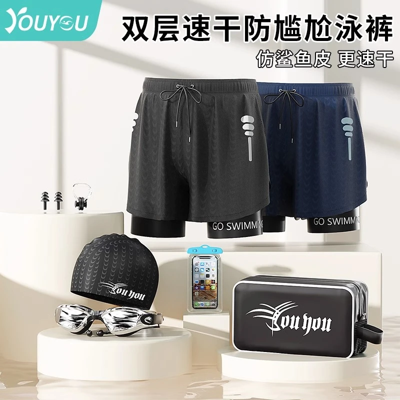 佑游22818泳裤2023新款游泳大码泳衣平角高级游泳裤泳装游泳套装